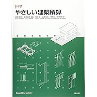 【匿名配送】令和5年基準 公共建築工事積算基準の解説(設備工事編) 令和5年基準 公共建築工事積算基準の解説（建築工事編
